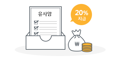 소액암 암진단비 가입금액의 20% 지급