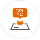 1회차 보험료(월환산) 100% 까지 적립
              (종합, 3대진단비, 암, 운전자) 가입시